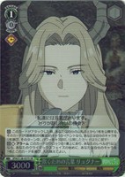 欺くための言葉 リュグナー