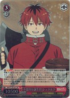 不器用な誕生日 シュタルク