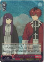 フェルン&シュタルク