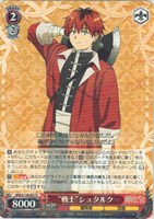 “戦士”シュタルク