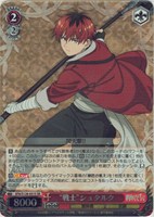 “戦士”シュタルク