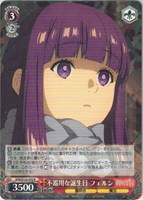 不器用な誕生日 フェルン