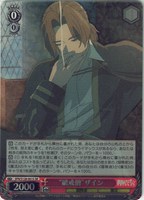 “破戒僧”ザイン