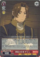 僧侶の仕事 ザイン