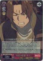 僧侶の仕事 ザイン