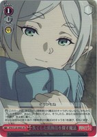 失くした装飾品を探す魔法