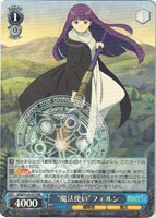 “魔法使い”フェルン