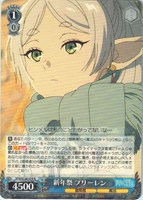 新年祭 フリーレン