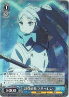 討伐依頼 フリーレン