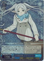 討伐依頼 フリーレン