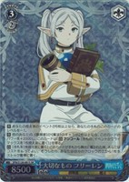 大切なもの フリーレン