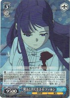 魔法と共に生きる フェルン