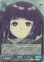 恩返し フェルン