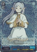 勝利と弔い フリーレン