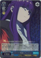 冷たい視線 フェルン