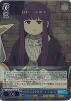 師匠との食事 フェルン