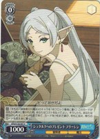 シュタルクへのプレゼント フリーレン