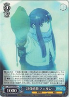 討伐依頼 フェルン