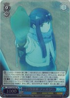 討伐依頼 フェルン