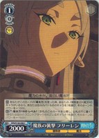 魔族の襲撃 フリーレン