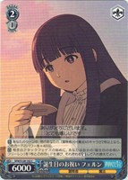 誕生日のお祝い フェルン