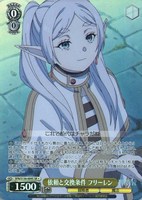 依頼と交換条件 フリーレン