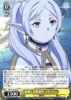 依頼と交換条件 フリーレン