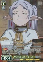 乙女心もばっちり フリーレン