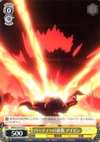 パーティーの前衛 アイゼン