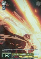 パーティーの前衛 アイゼン