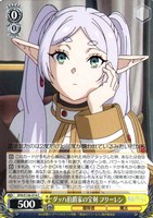 ダッハ伯爵家の宝剣 フリーレン
