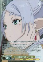 ダッハ伯爵家の宝剣 フリーレン