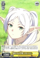 旅立ちの予兆 フリーレン