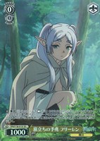 旅立ちの予兆 フリーレン