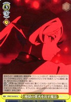 地獄の業火を出す魔法