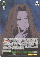 “一級魔法使い”メトーデ[箔押し]