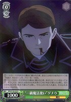 “一級魔法使い”ゲナウ
