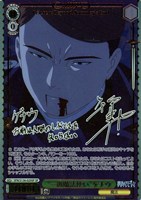 “一級魔法使い”ゲナウ[サイン付]