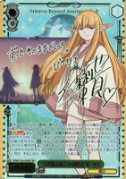 「大陸魔法協会」の創始者 ゼーリエ[サイン付]