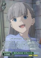 待ち合わせ ラヴィーネ