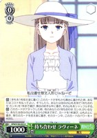 待ち合わせ ラヴィーネ