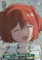 待ち合わせ カンネ