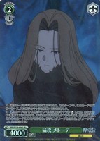 猛攻 メトーデ