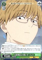幻影魔法の使い手 ラント