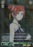 “三級魔法使い”ラオフェン