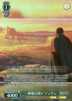 “一級魔法使い”デンケン
