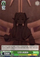 完璧な複製体