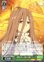 一級魔法使い試験の試験官 ゼンゼ