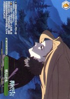 戦局逆転