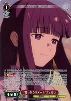 “せっかくのデート”フェルン